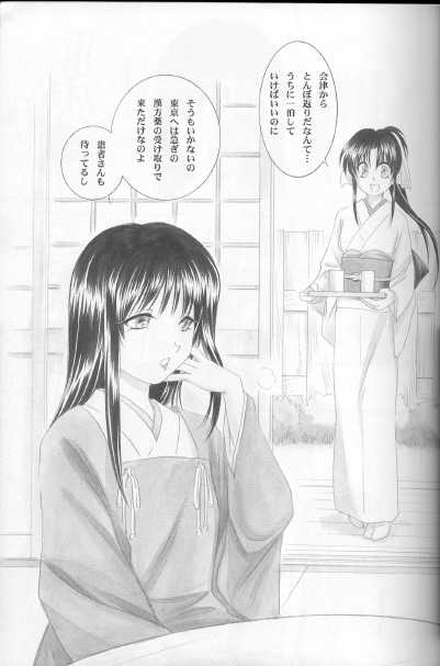 (C63) [Yamaguchirou (Yamaguchi Shinji)] Kyouken Shi (Rurouni Kenshin) - Page 5