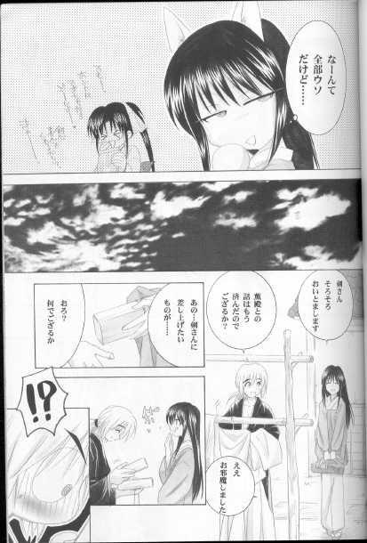 (C63) [Yamaguchirou (Yamaguchi Shinji)] Kyouken Shi (Rurouni Kenshin) - Page 9