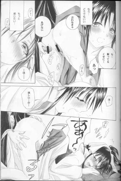 (C63) [Yamaguchirou (Yamaguchi Shinji)] Kyouken Shi (Rurouni Kenshin) - Page 17