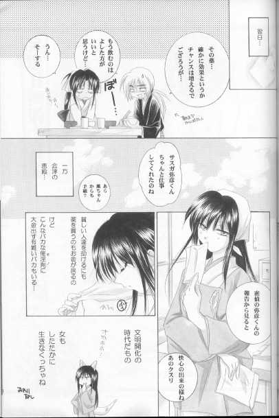 (C63) [Yamaguchirou (Yamaguchi Shinji)] Kyouken Shi (Rurouni Kenshin) - Page 31