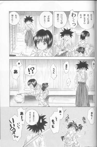 (C63) [Yamaguchirou (Yamaguchi Shinji)] Kyouken Shi (Rurouni Kenshin) - Page 35