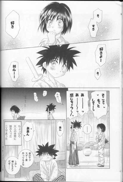 (C63) [Yamaguchirou (Yamaguchi Shinji)] Kyouken Shi (Rurouni Kenshin) - Page 36