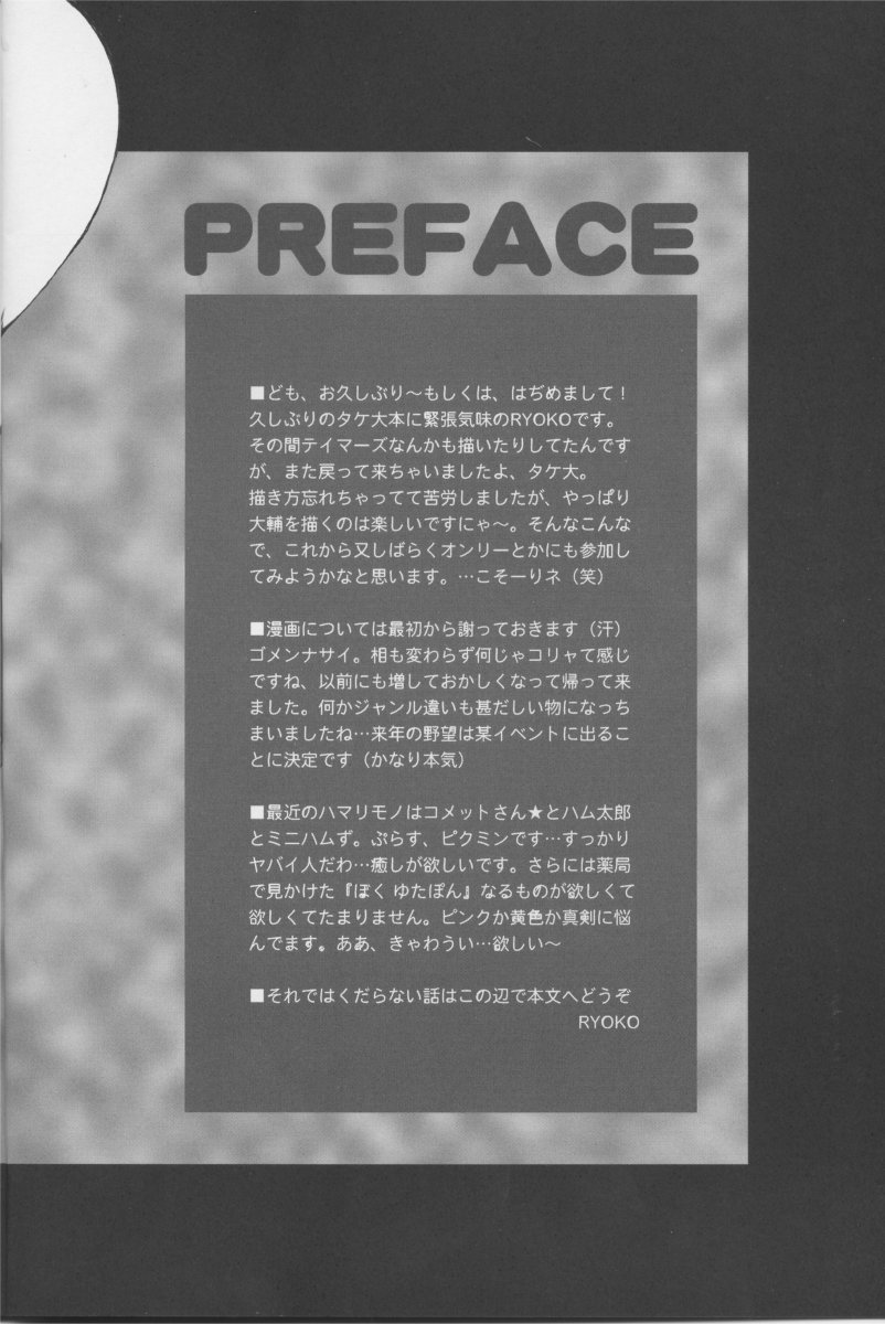 (C61) [Houkago Paradise (Sasorigatame)] Honey Cap (Digimon Adventure 02) - Page 3