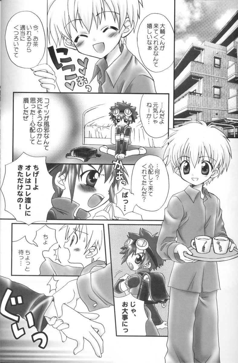 (C61) [Houkago Paradise (Sasorigatame)] Honey Cap (Digimon Adventure 02) - Page 7