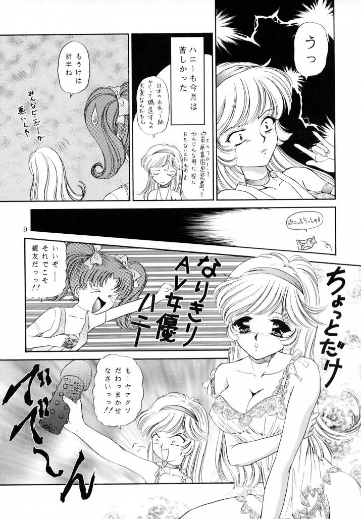 [TRAP (Urano Mami)] Honey Flash Seven (Cutey Honey) - Page 8