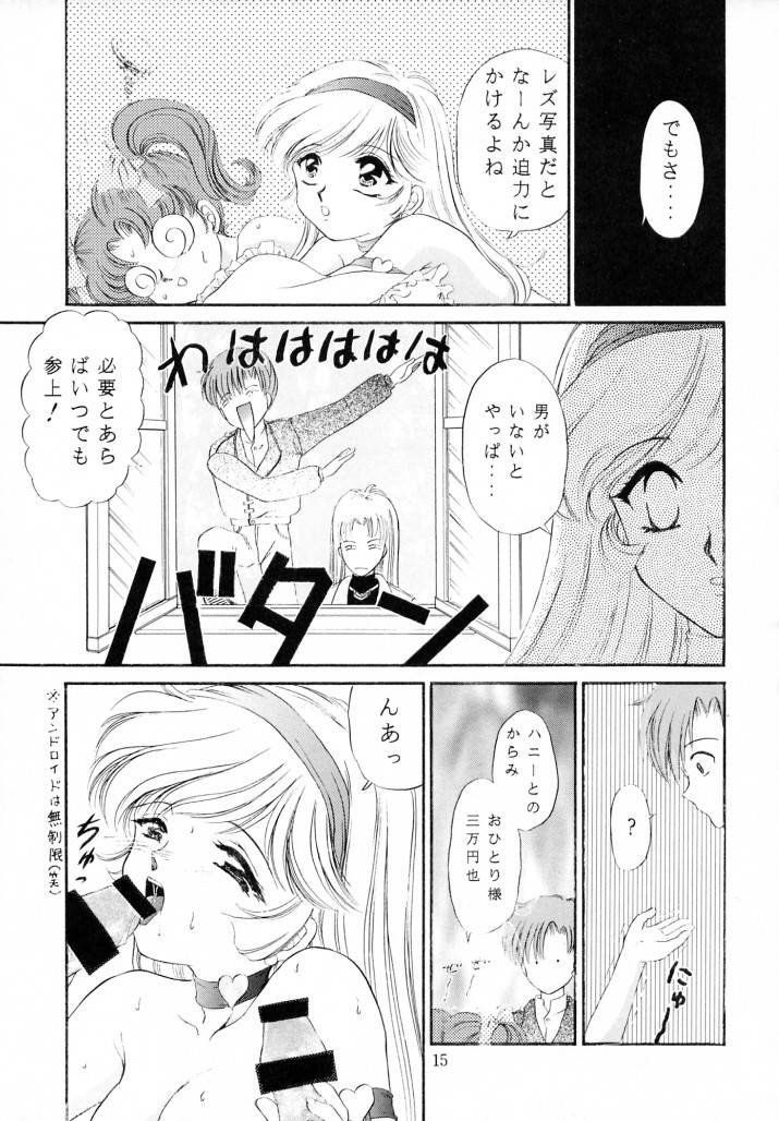 [TRAP (Urano Mami)] Honey Flash Seven (Cutey Honey) - Page 14