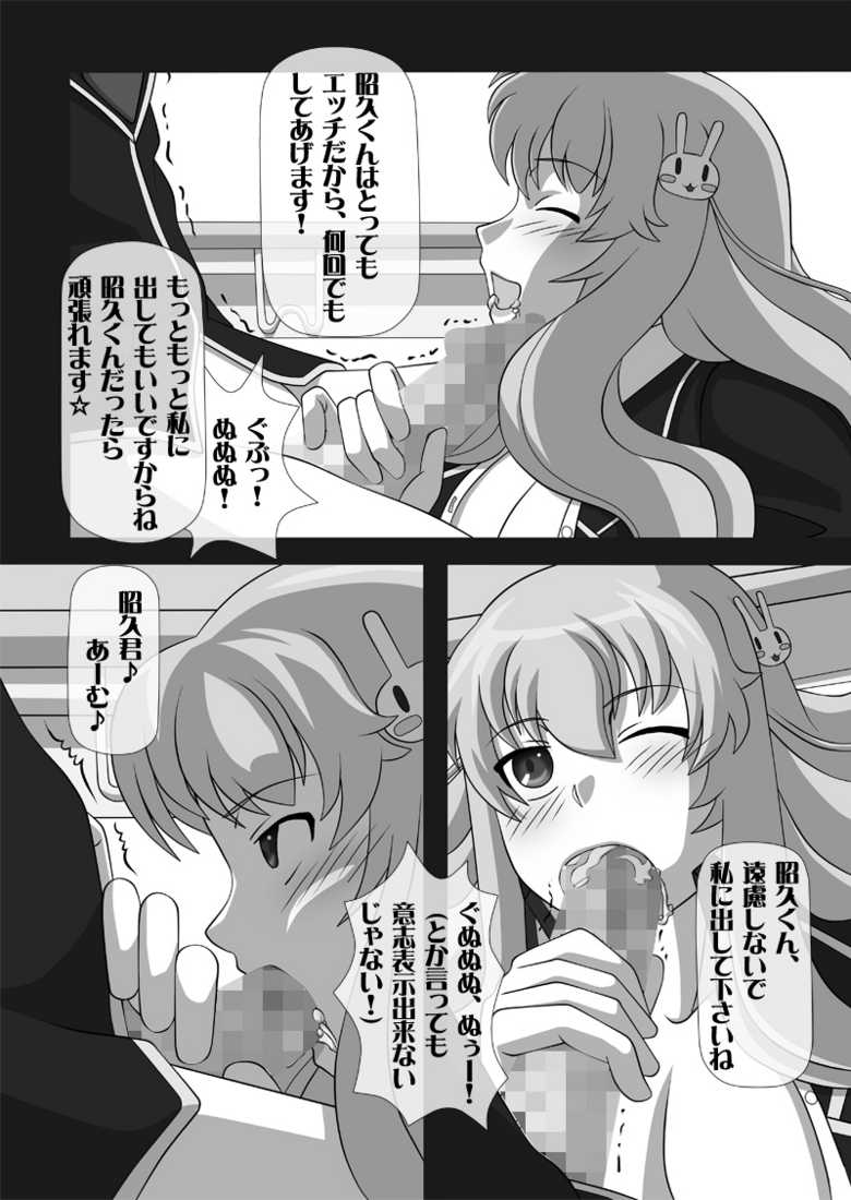 [NAVY (Kisyuu Naoyuki)] Sakuseieki Machine Soushuuhen Vol. 1 (Various) [Digital] - Page 6