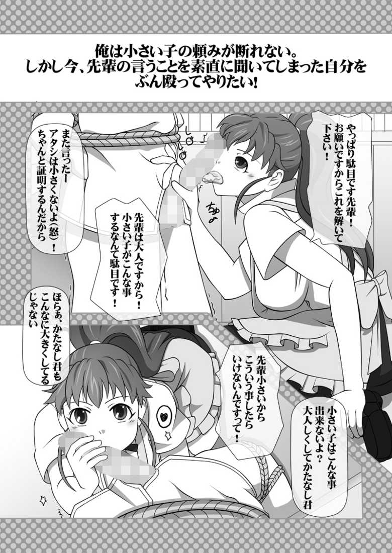 [NAVY (Kisyuu Naoyuki)] Sakuseieki Machine Soushuuhen Vol. 1 (Various) [Digital] - Page 15