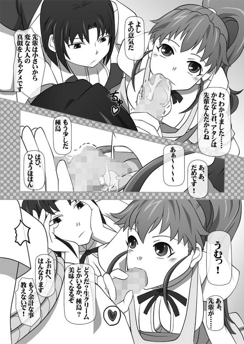 [NAVY (Kisyuu Naoyuki)] Sakuseieki Machine Soushuuhen Vol. 1 (Various) [Digital] - Page 22