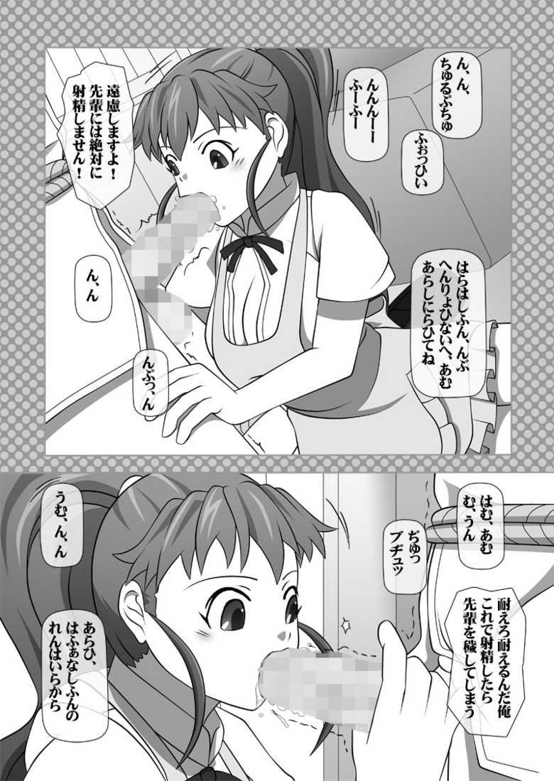 [NAVY (Kisyuu Naoyuki)] Sakuseieki Machine Soushuuhen Vol. 1 (Various) [Digital] - Page 23