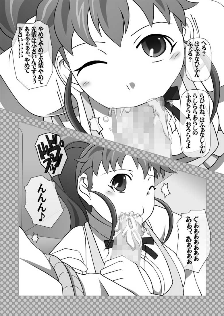 [NAVY (Kisyuu Naoyuki)] Sakuseieki Machine Soushuuhen Vol. 1 (Various) [Digital] - Page 24