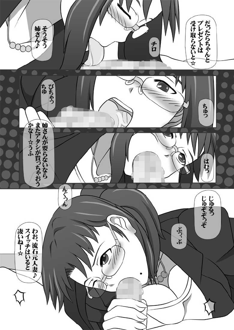 [NAVY (Kisyuu Naoyuki)] Sakuseieki Machine Soushuuhen Vol. 1 (Various) [Digital] - Page 35