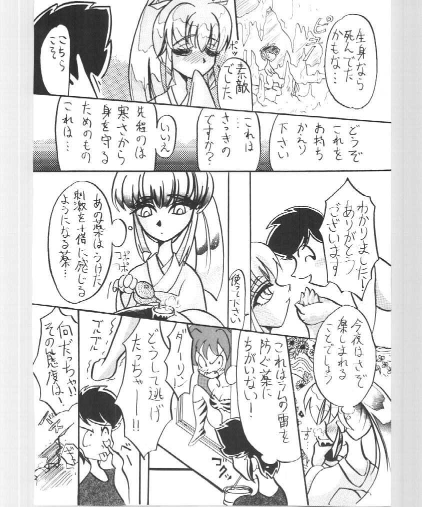 (C44) [Atelier Bord (Various)] Imasugu Kimi o Buttobase. (Urusei Yatsura, Maison Ikkoku) - Page 34