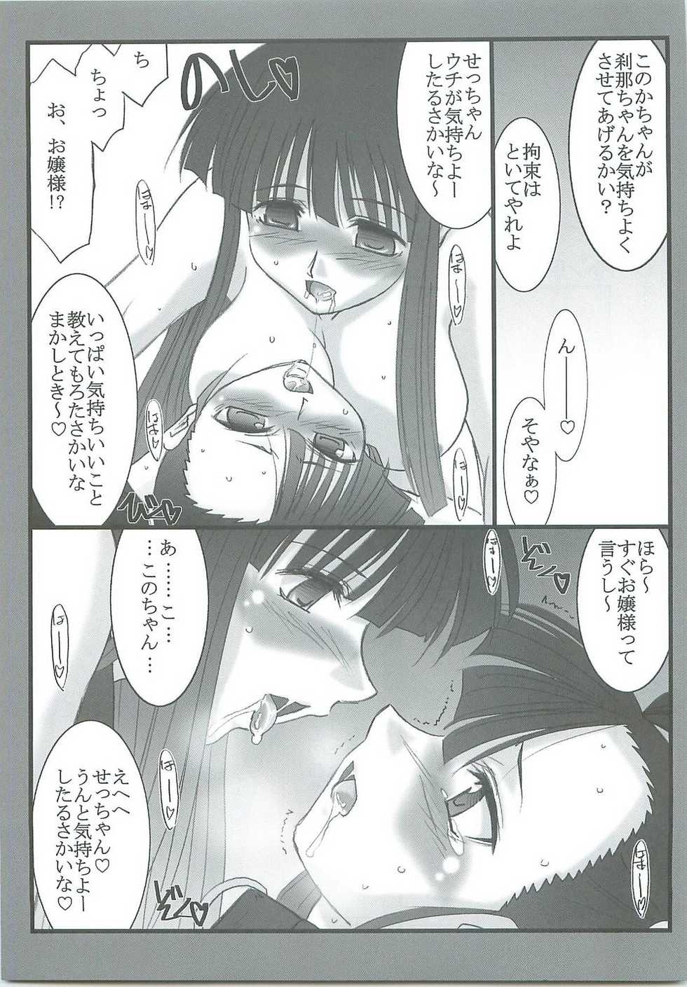 (C73) [STUDIO TRIUMPH (Mutou Keiji)] Astral Bout  Ver.14 (Mahou Sensei Negima!) - Page 19