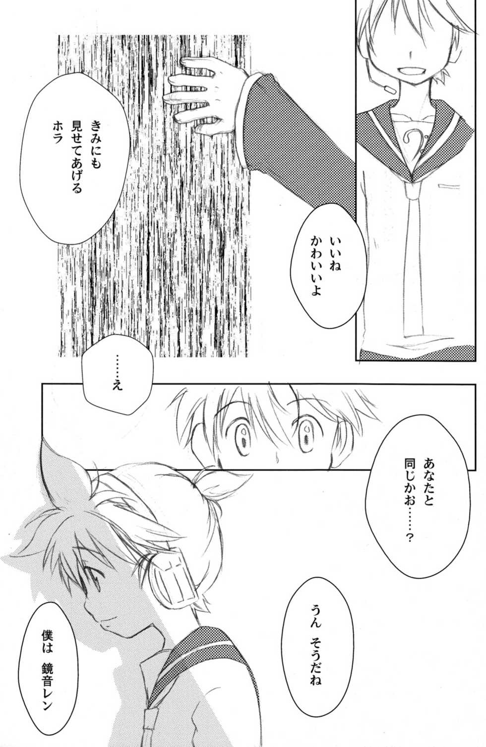 (C79) [Original Complex (Matsumura Naoki)] Hello Music. (Vocaloid) - Page 13