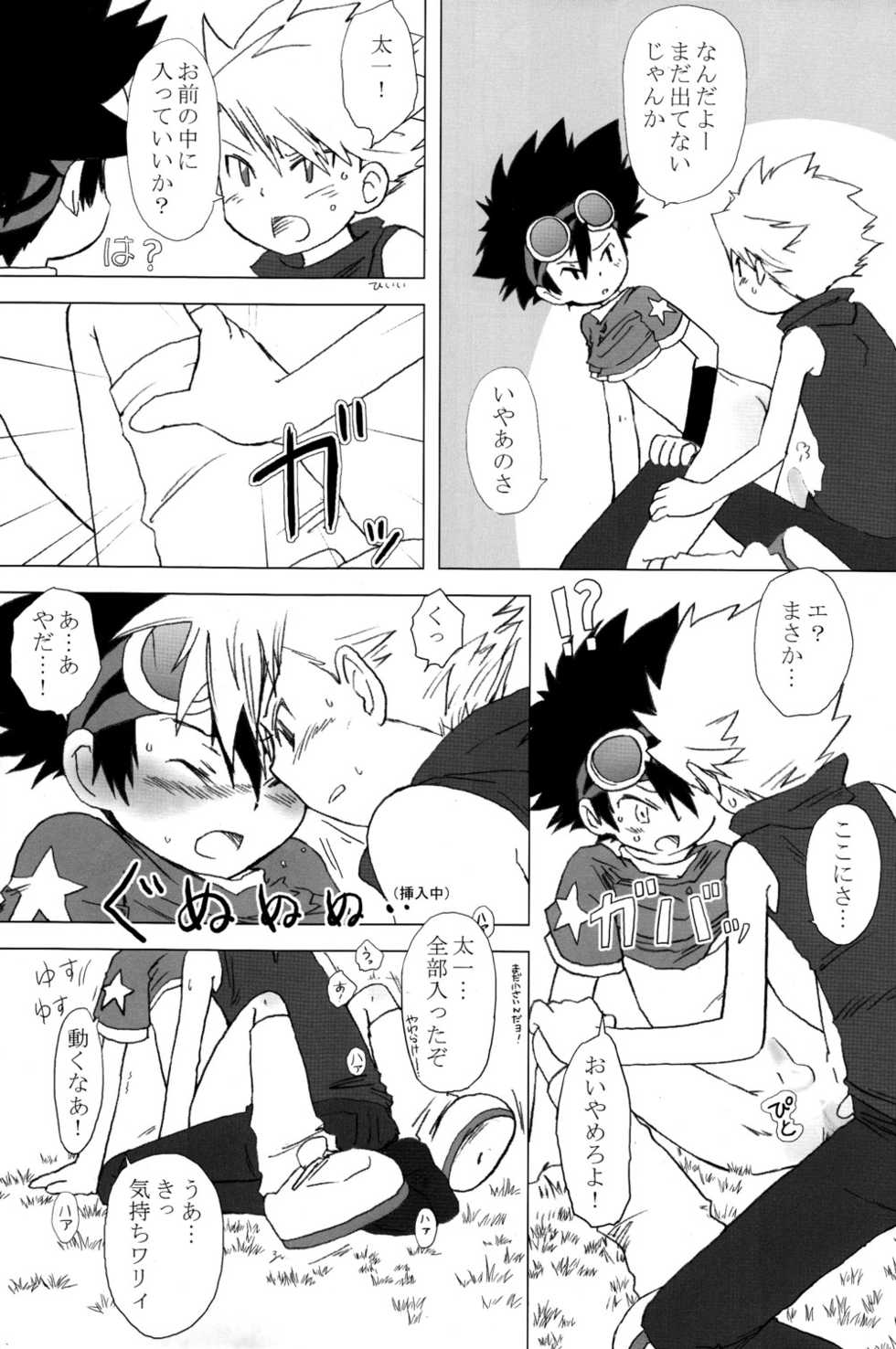 [Miwa Aoba_Remember Day] Orange Star (Digimon) - Page 16