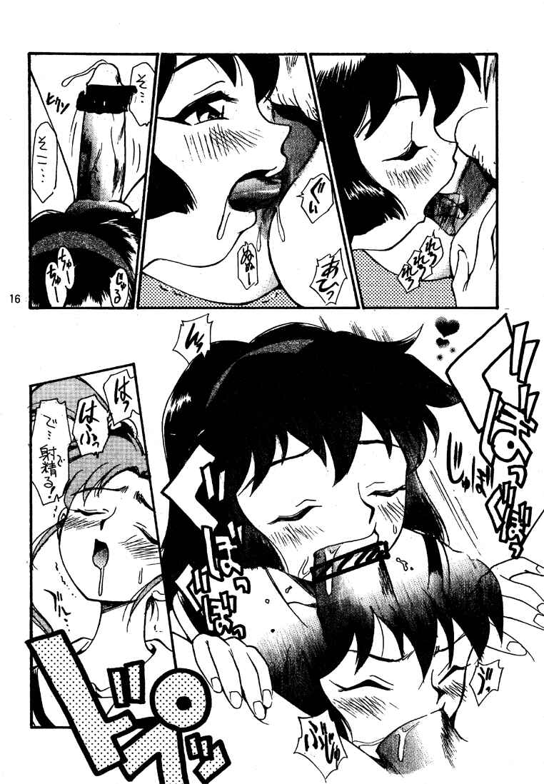 (C51) [GAME DOME ARIAKE (Kamirenjaku Sanpei)] Misao (Various) - Page 16