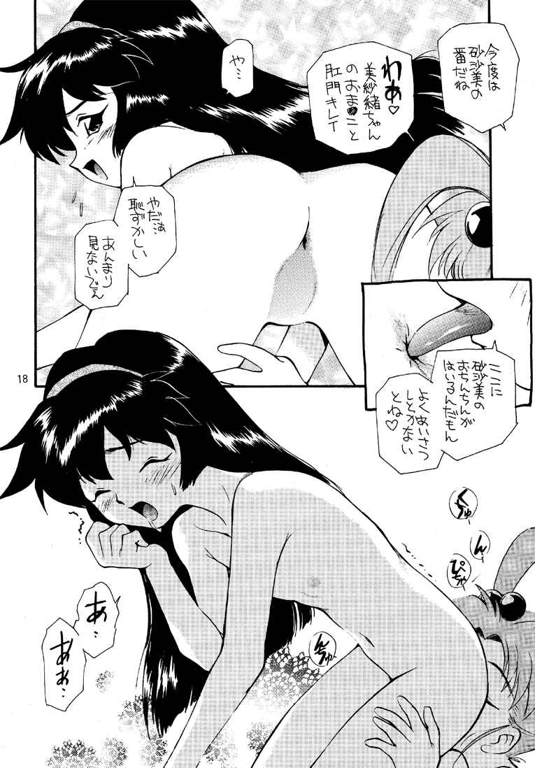 (C51) [GAME DOME ARIAKE (Kamirenjaku Sanpei)] Misao (Various) - Page 18