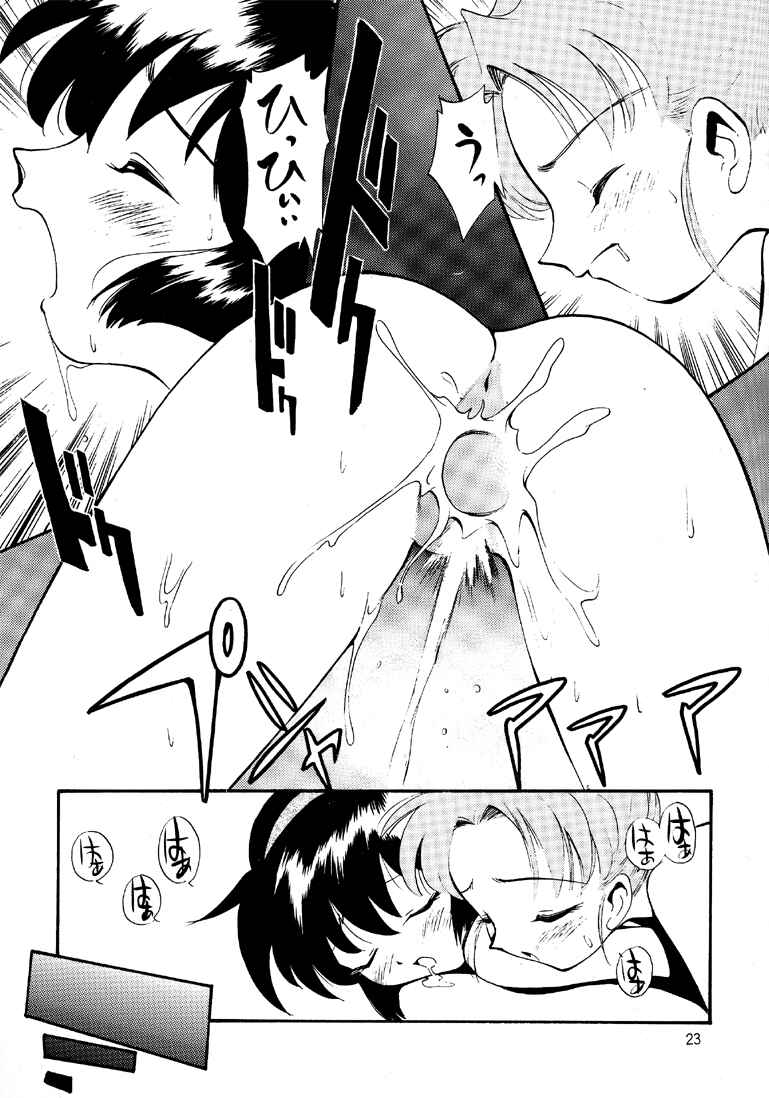 (C51) [GAME DOME ARIAKE (Kamirenjaku Sanpei)] Misao (Various) - Page 23