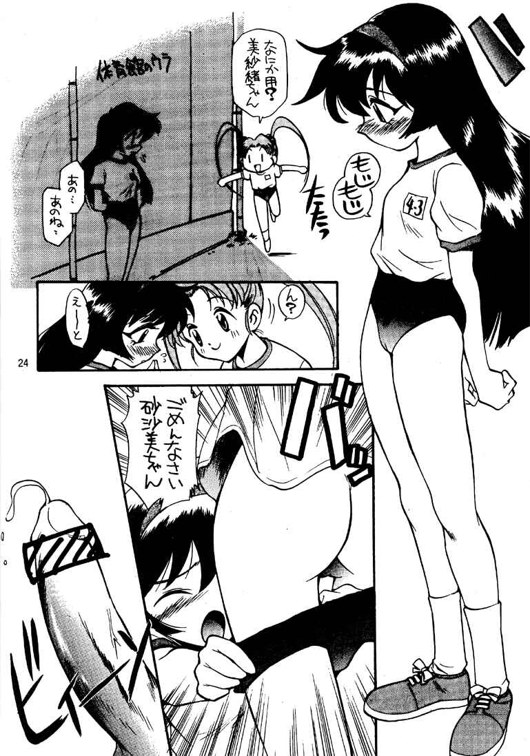 (C51) [GAME DOME ARIAKE (Kamirenjaku Sanpei)] Misao (Various) - Page 24