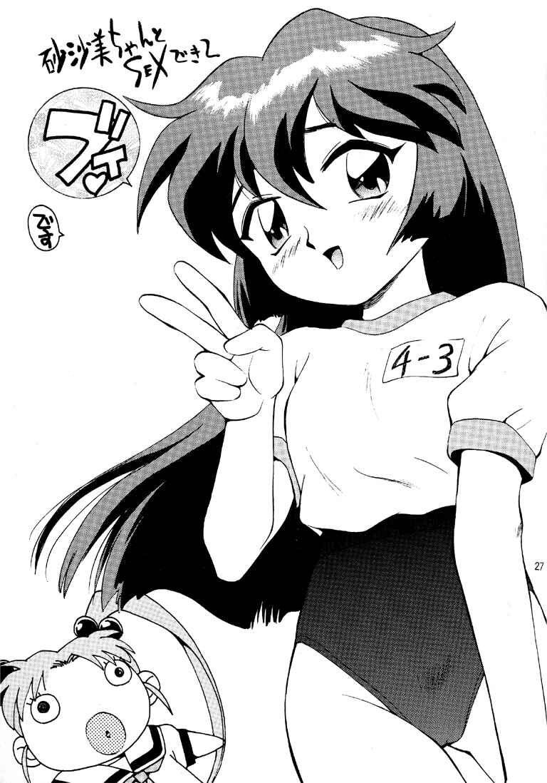 (C51) [GAME DOME ARIAKE (Kamirenjaku Sanpei)] Misao (Various) - Page 27