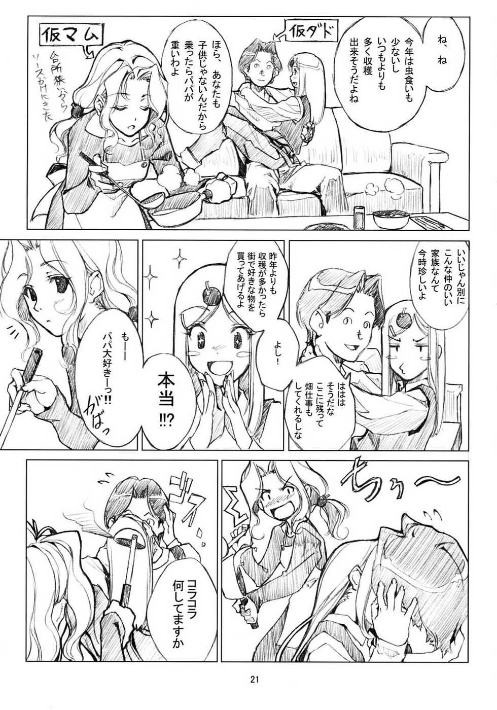 (C68) [Left side (Hidari)] nostalgia - Page 19