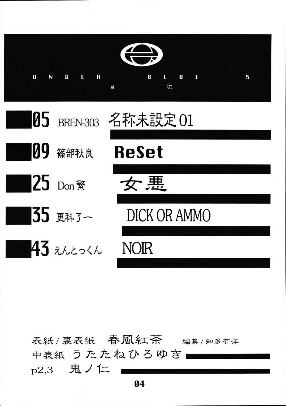 (C61) [AXZ (Various)] Under Blue 05 (Noir) - Page 5