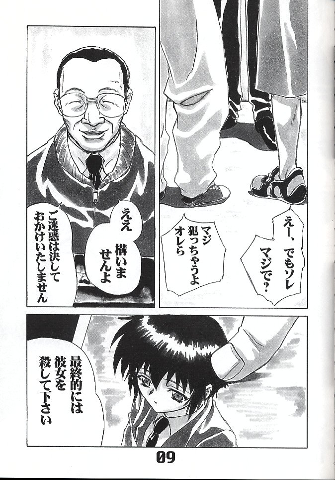 (C61) [AXZ (Various)] Under Blue 05 (Noir) - Page 10