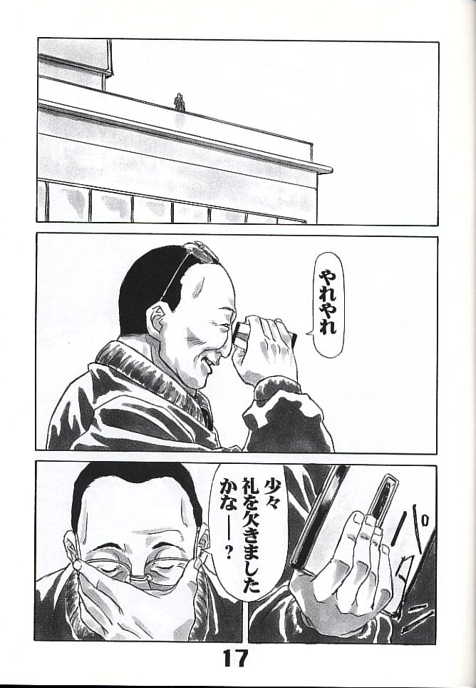 (C61) [AXZ (Various)] Under Blue 05 (Noir) - Page 18