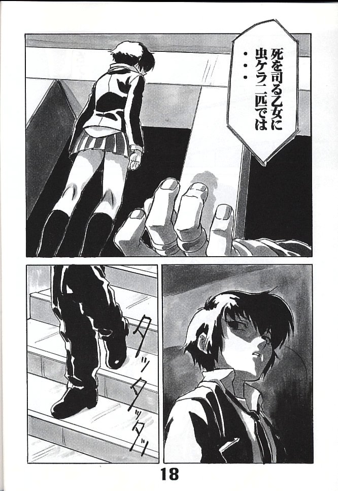 (C61) [AXZ (Various)] Under Blue 05 (Noir) - Page 19