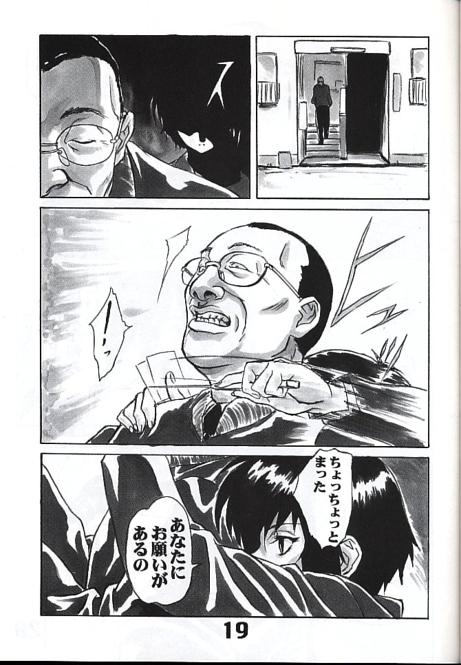 (C61) [AXZ (Various)] Under Blue 05 (Noir) - Page 20