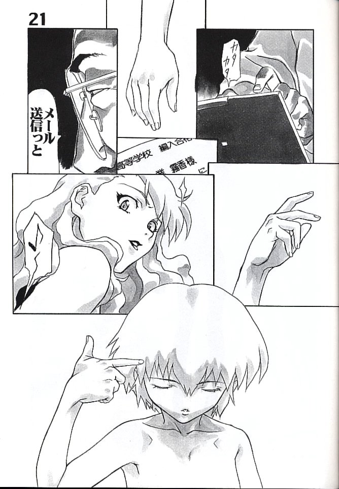 (C61) [AXZ (Various)] Under Blue 05 (Noir) - Page 22