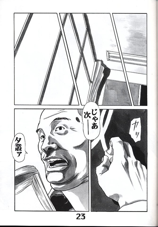 (C61) [AXZ (Various)] Under Blue 05 (Noir) - Page 24