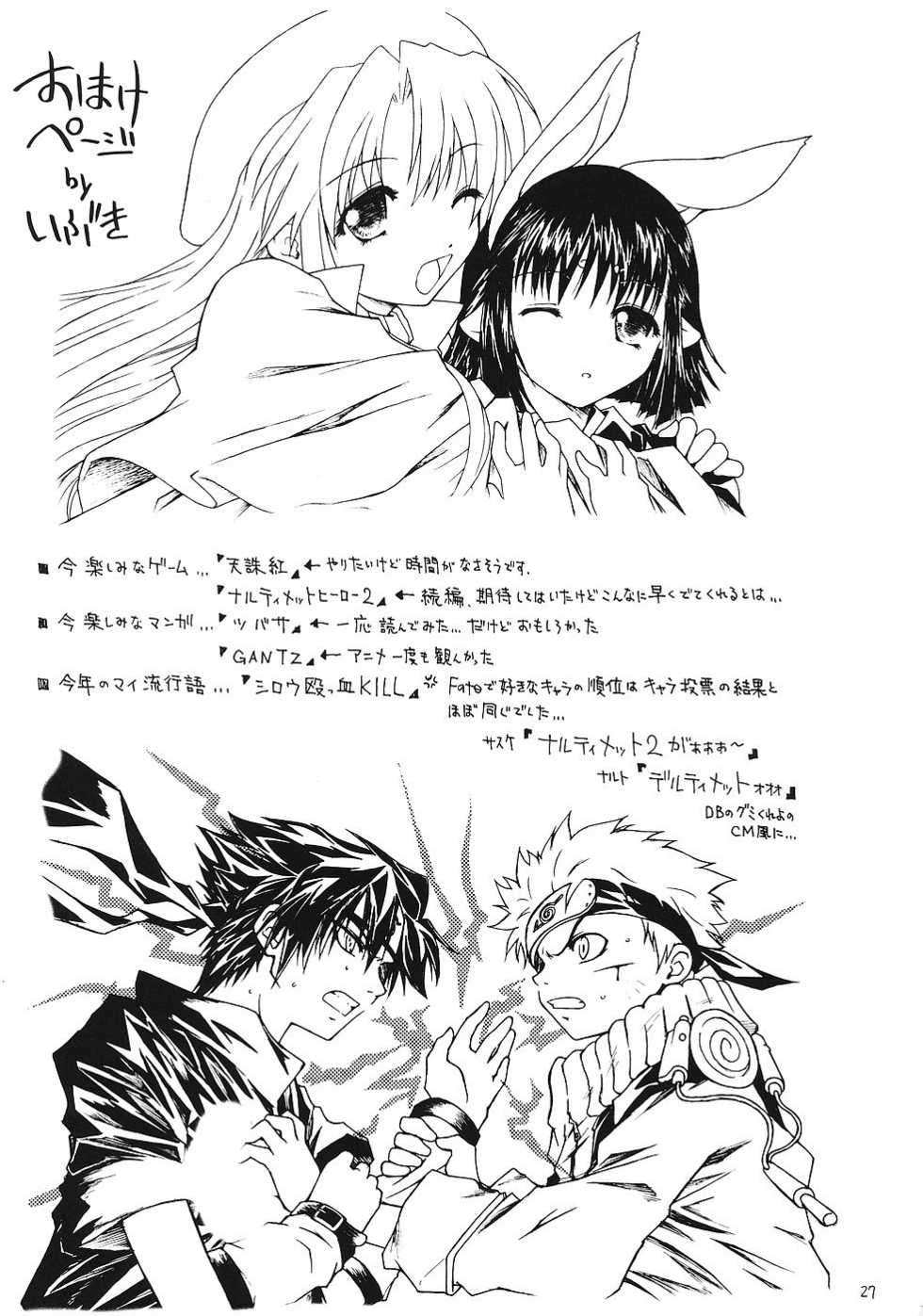 (C66) [Red Ribbon Revenger (Various)] Sister & Sister (Various) - Page 26