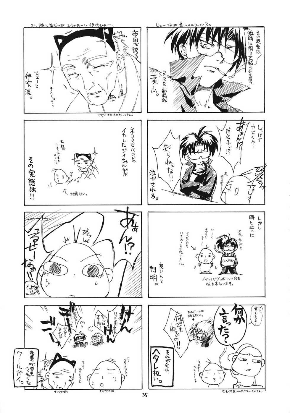 (C66) [Red Ribbon Revenger (Various)] Sister & Sister (Various) - Page 34