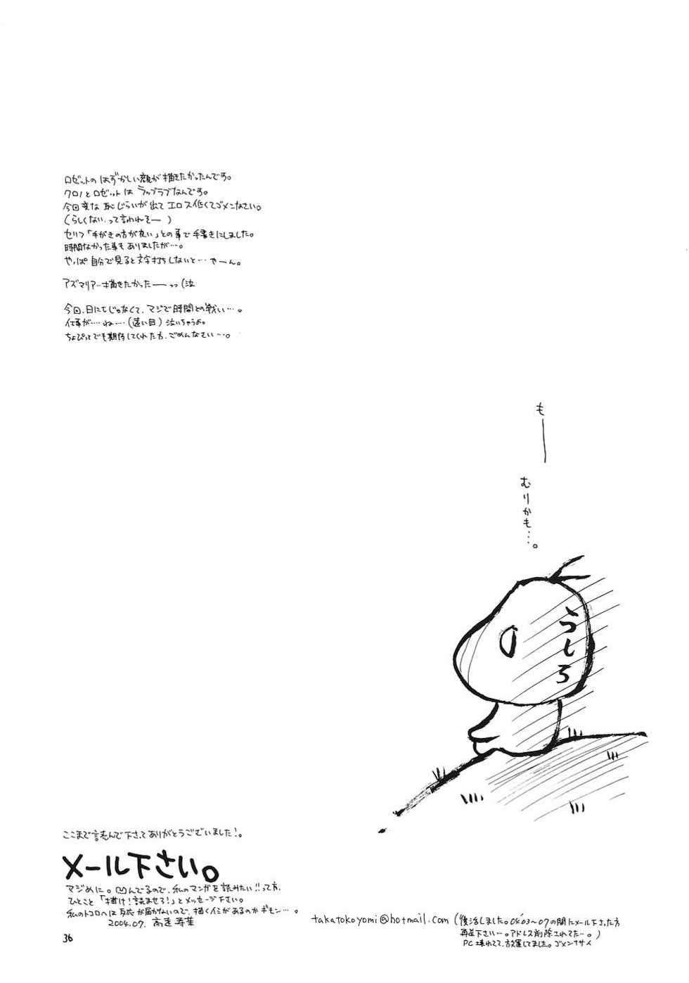 (C66) [Red Ribbon Revenger (Various)] Sister & Sister (Various) - Page 35