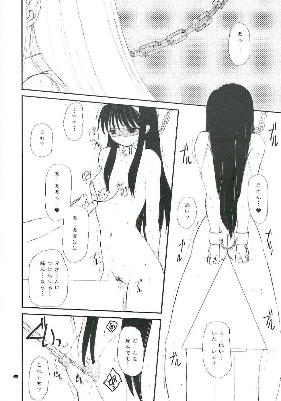 (Moon Phase) [Dieppe Factory (Alpine)] BEAST FROM THE MISAKICHO (Tsukihime) - Page 6