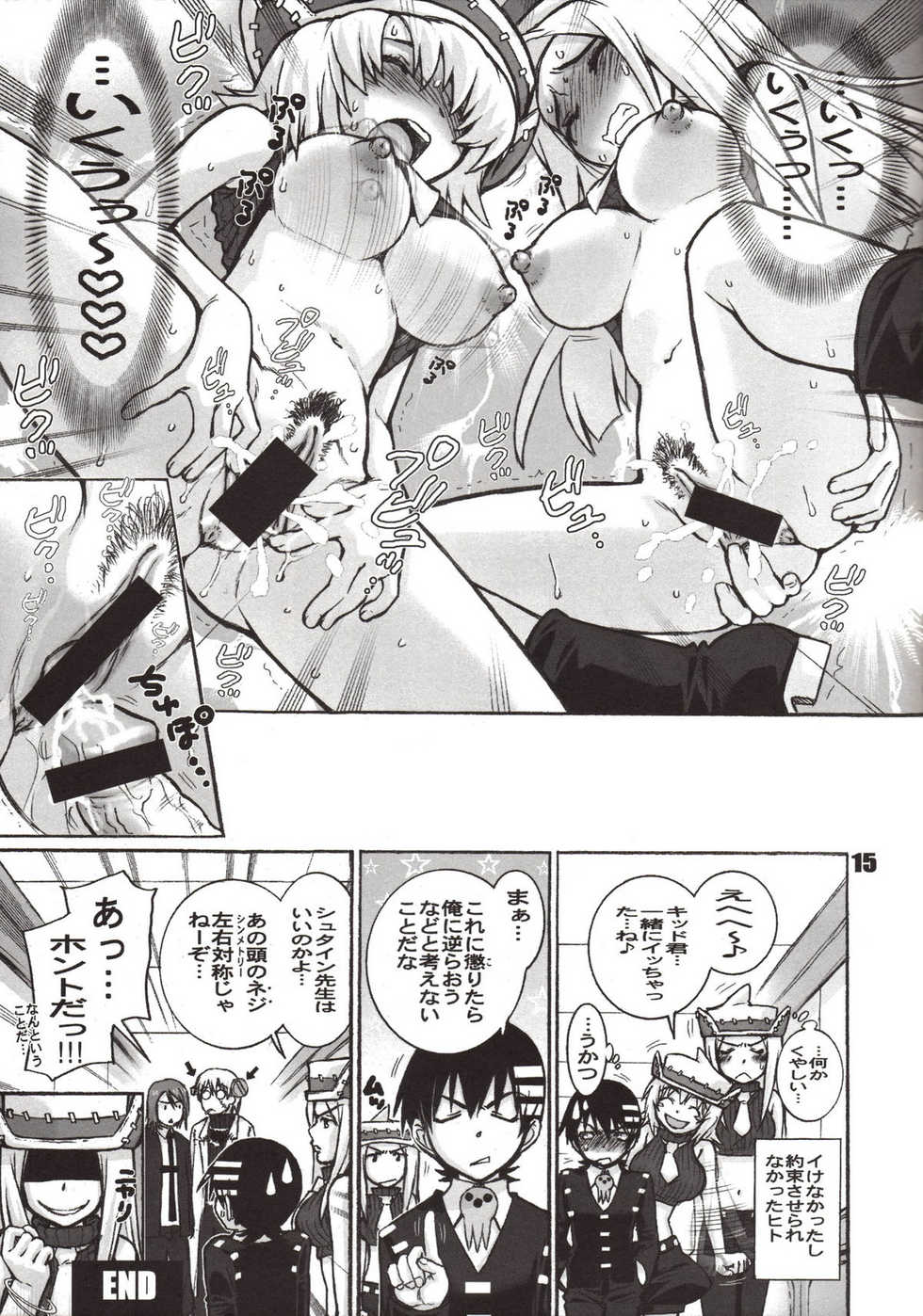 (C74) [WILD KINGDOM (Sensouji Kinoto)] LATE SHOW (Soul Eater) - Page 15