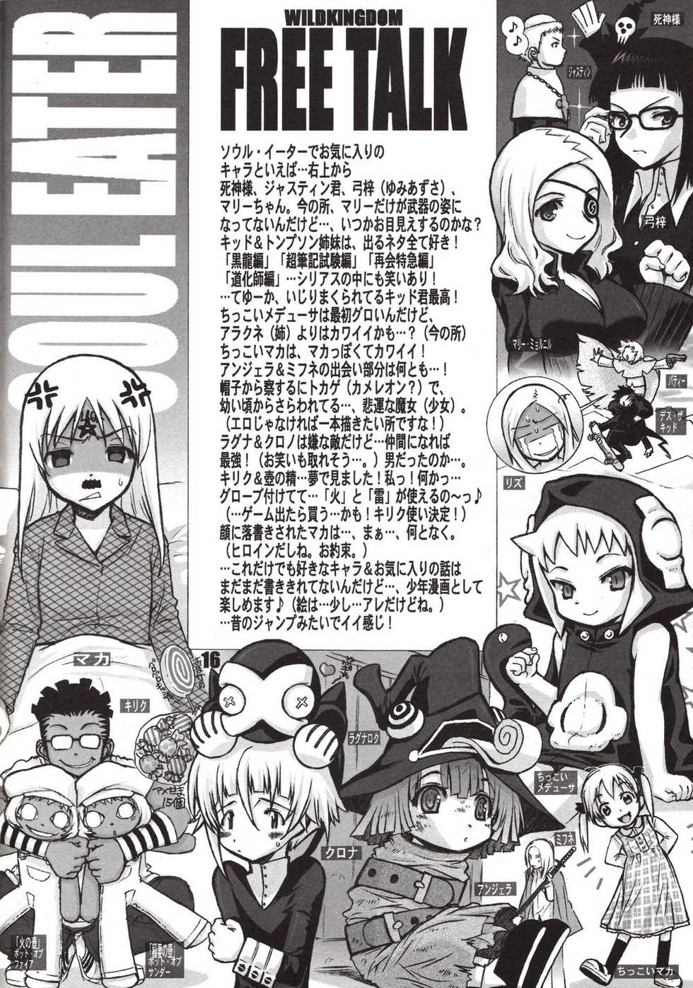 (C74) [WILD KINGDOM (Sensouji Kinoto)] LATE SHOW (Soul Eater) - Page 16