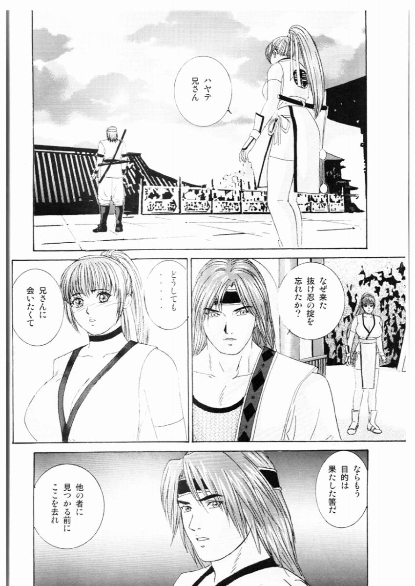 (C68) [D-LOVERS (Nishimaki Tohru)] DOA XXX VOL. 02 (Dead or Alive) - Page 3