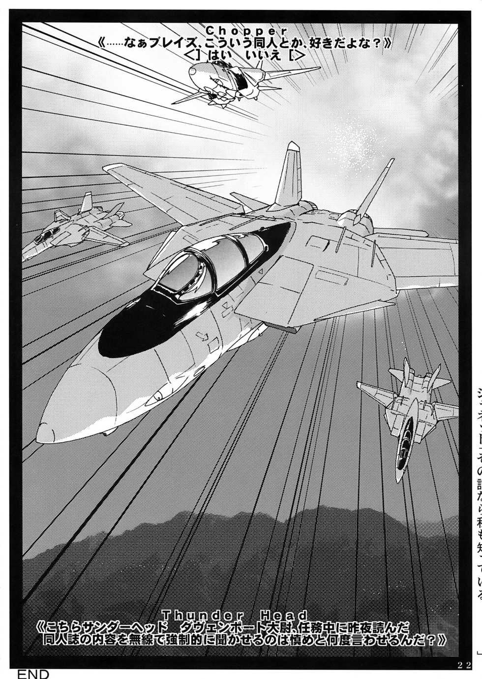 (C72) [WARP LOOP (45ACP)] Uminari Yousai 2007 (Mahou Shoujo Lyrical Nanoha) - Page 24