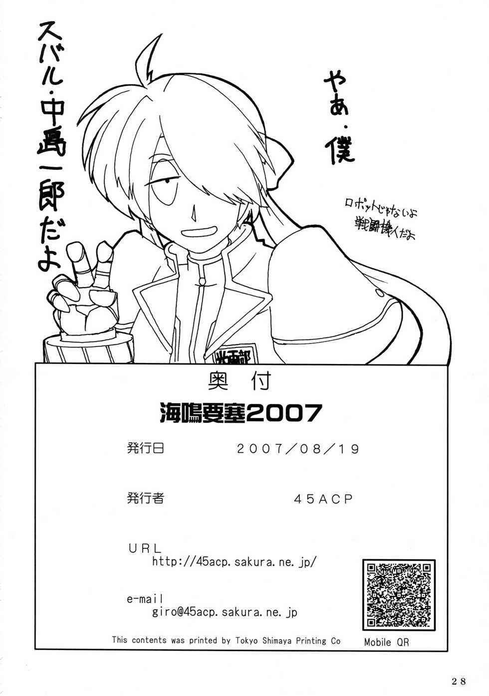 (C72) [WARP LOOP (45ACP)] Uminari Yousai 2007 (Mahou Shoujo Lyrical Nanoha) - Page 30