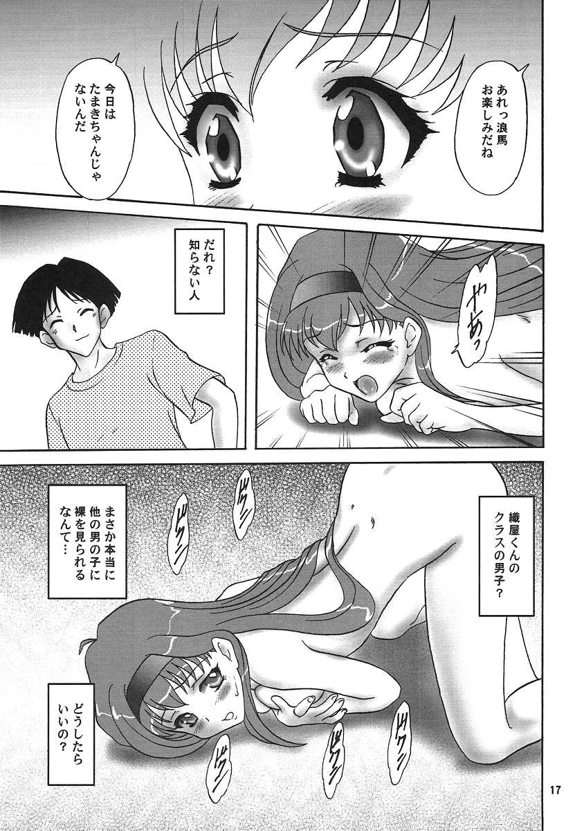 (C74) [Chandora & Lunch Box (Makunouchi Isami)] Lunch Box 92 - Bitter Chocolate5 (Kakyuusei 2) - Page 16