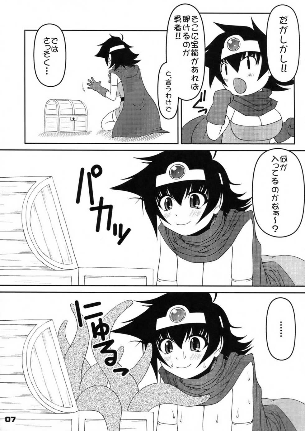 (C78) [Absolute (ABU)] Yuushoku (Dragon Quest III) - Page 7