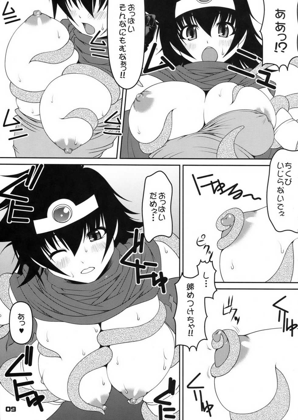 (C78) [Absolute (ABU)] Yuushoku (Dragon Quest III) - Page 9
