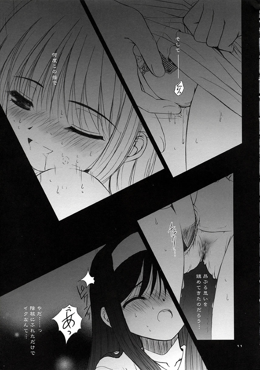 (C63) [Dieppe Factory (Alpine)] PORNOGRAFFITI SIDE-A (Tsukihime) - Page 10