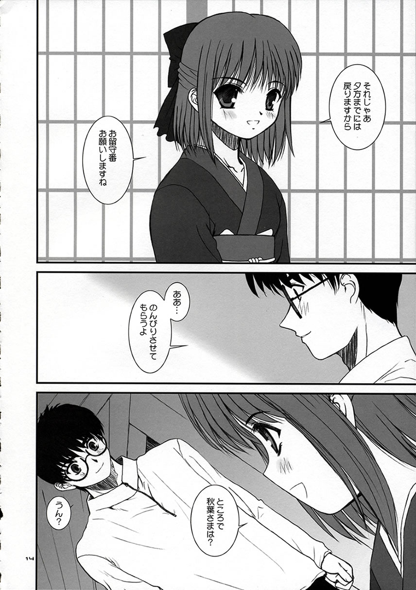 (C63) [Dieppe Factory (Alpine)] PORNOGRAFFITI SIDE-A (Tsukihime) - Page 13