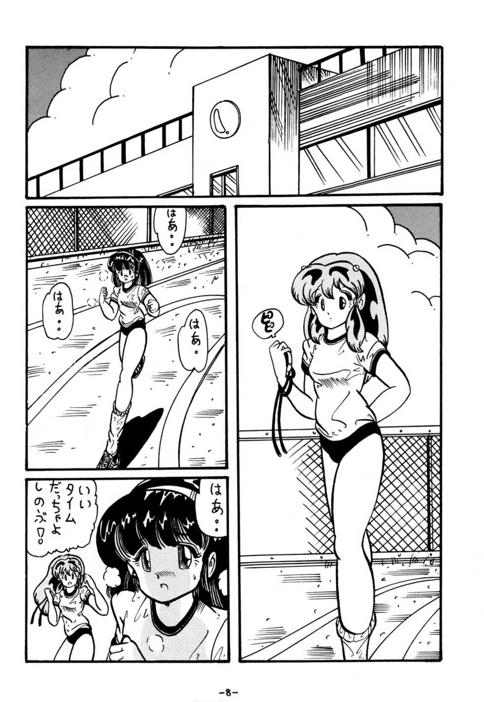 (C42) [LUMNESODA (Various)] Atsui-cha 14 (Urusei Yatsura) - Page 7