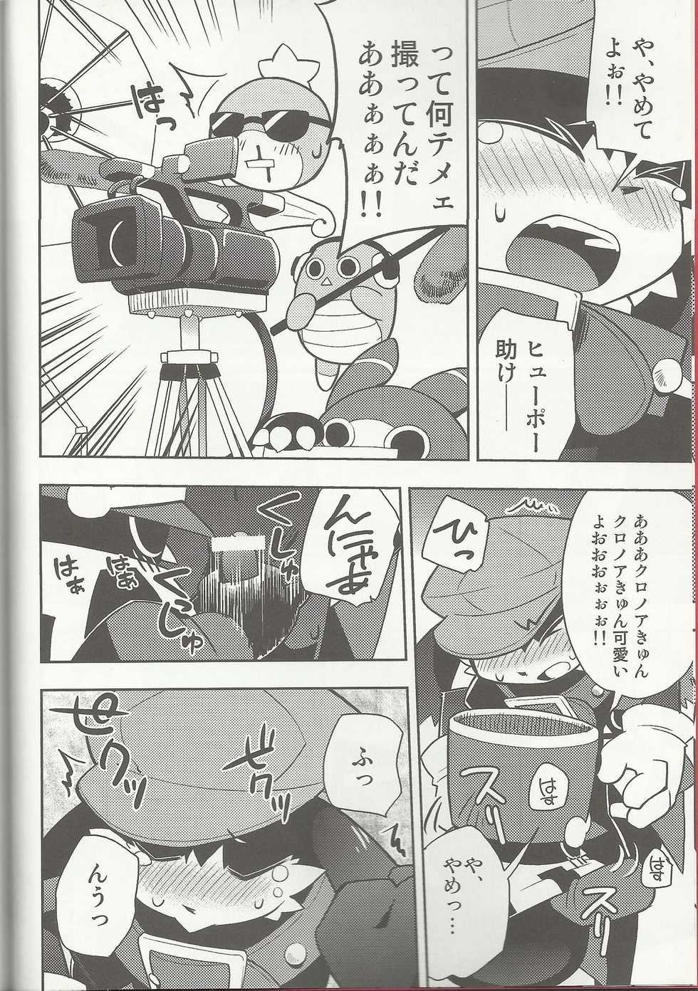 (Fluffy 2) [Harugoya (Harusuke)] The twins solar (Klonoa) - Page 5