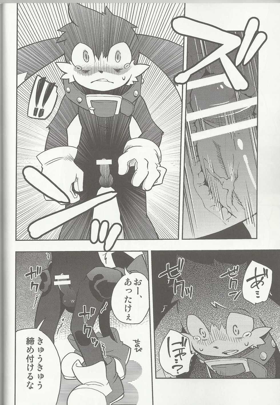 (Fluffy 2) [Harugoya (Harusuke)] The twins solar (Klonoa) - Page 7